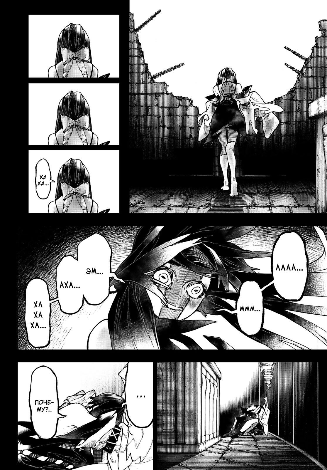 Read Gachiakuta RU Manga Online