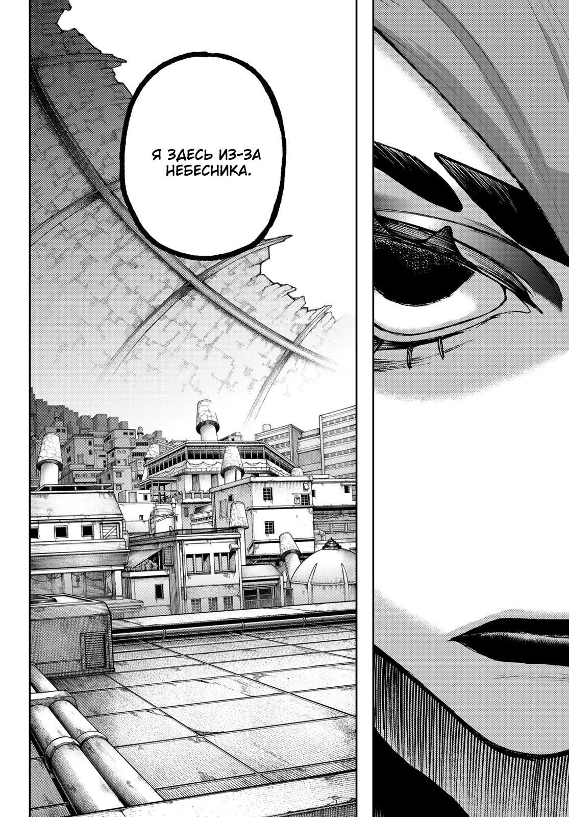 Read Gachiakuta RU Manga Online