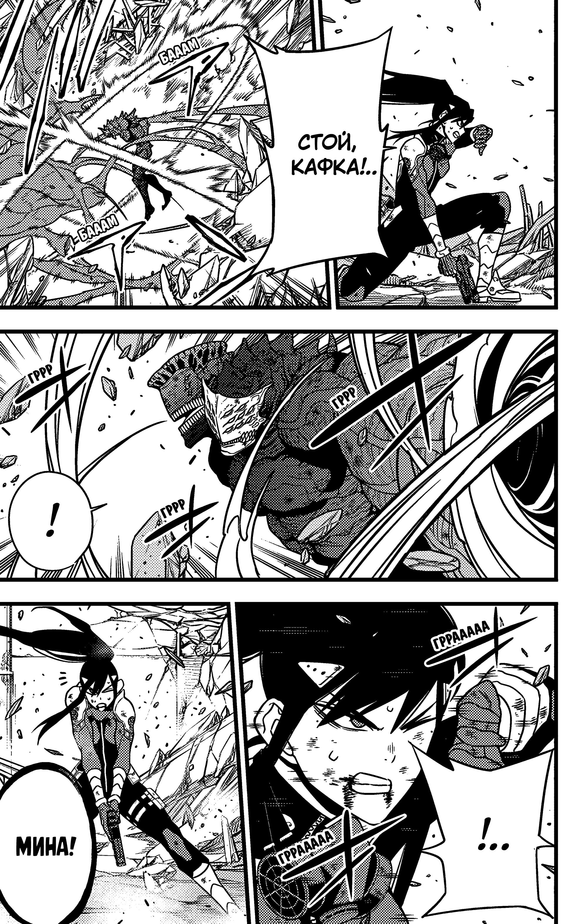 Read Kaiju No. 8 RU Manga Online