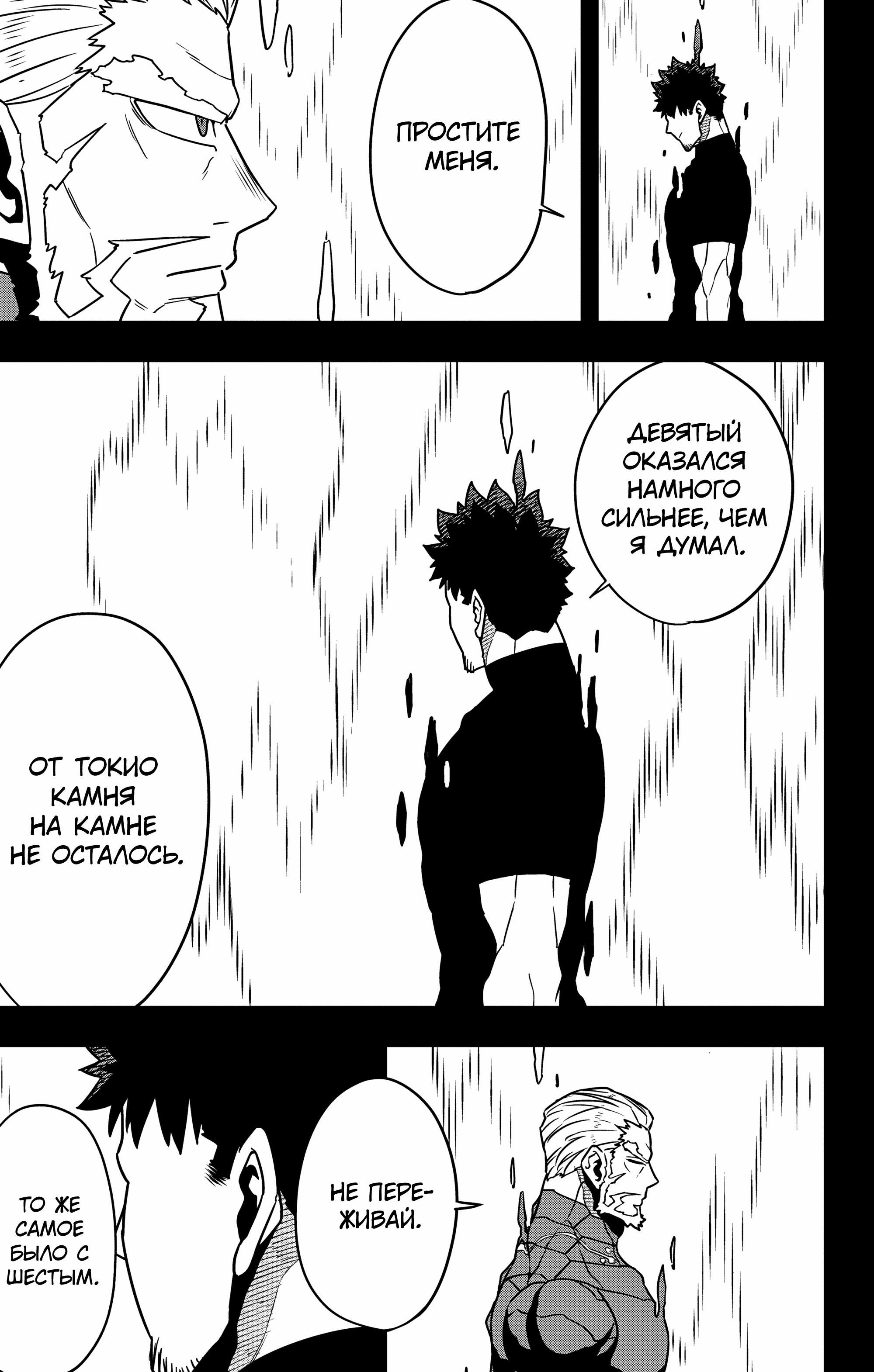 Read Kaiju No. 8 RU Manga Online