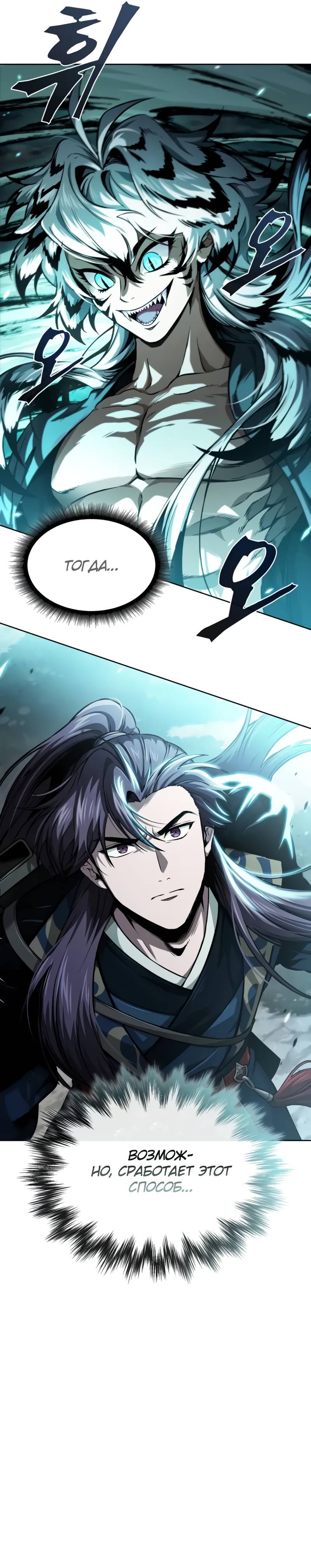 Read Nano Machine RU Manga Online