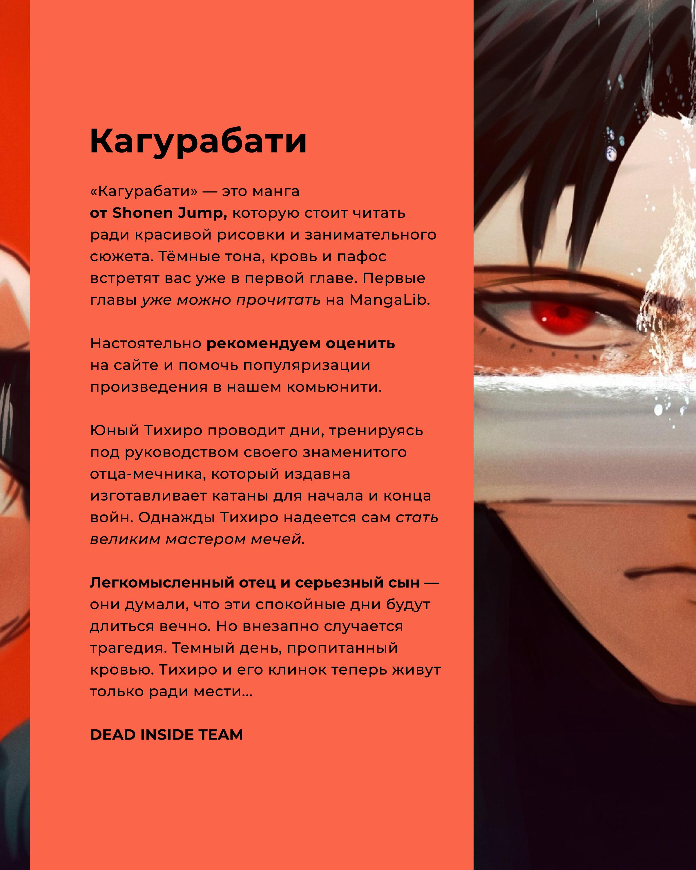 Read Omniscient Reader RU Manga Online