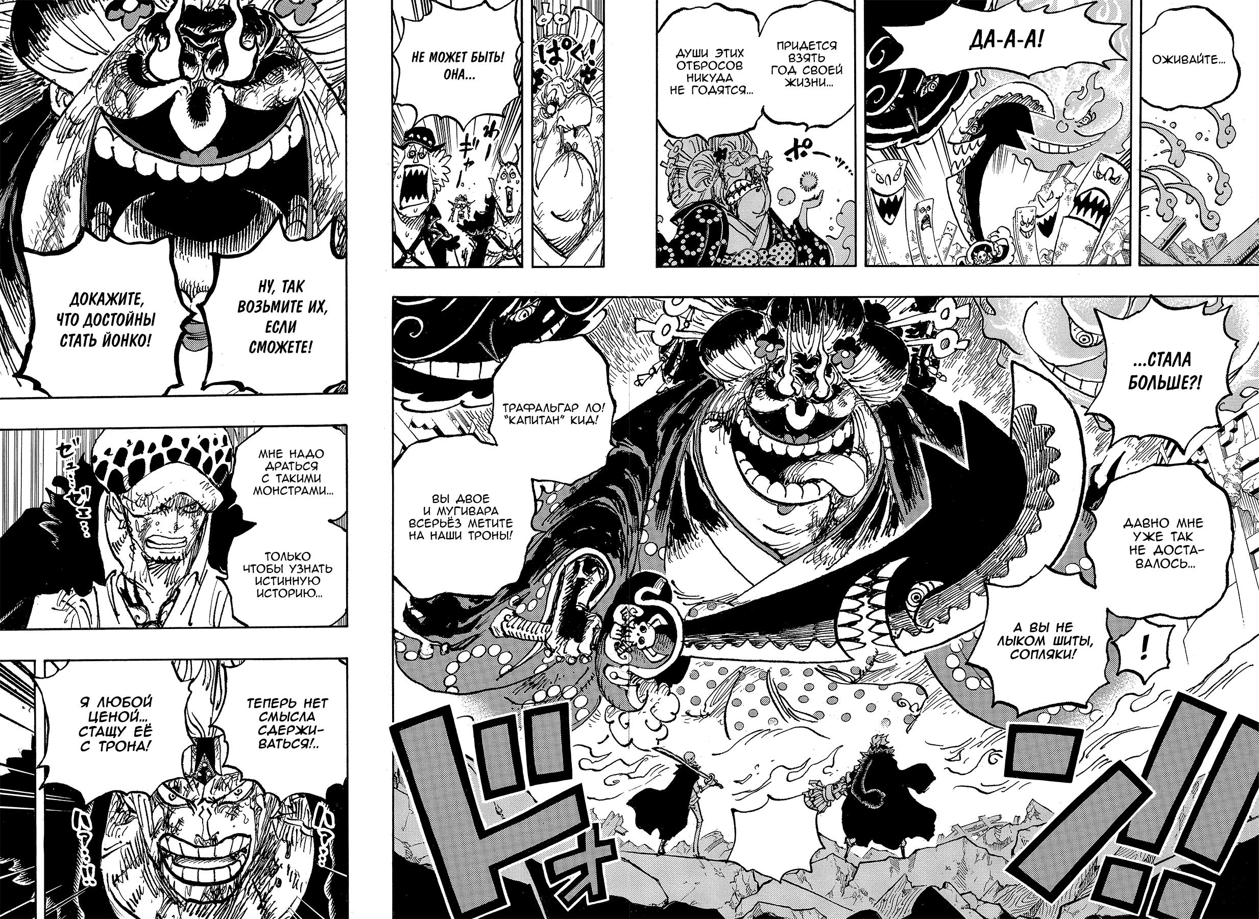 Read One Piece RU Manga Online