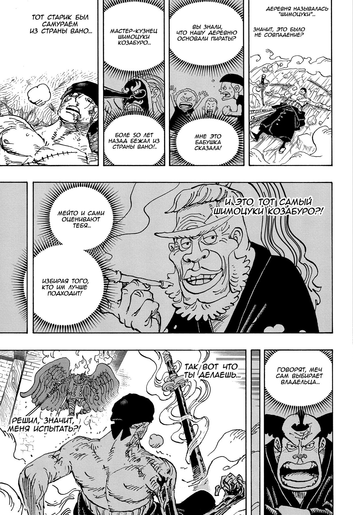 Read One Piece RU Manga Online