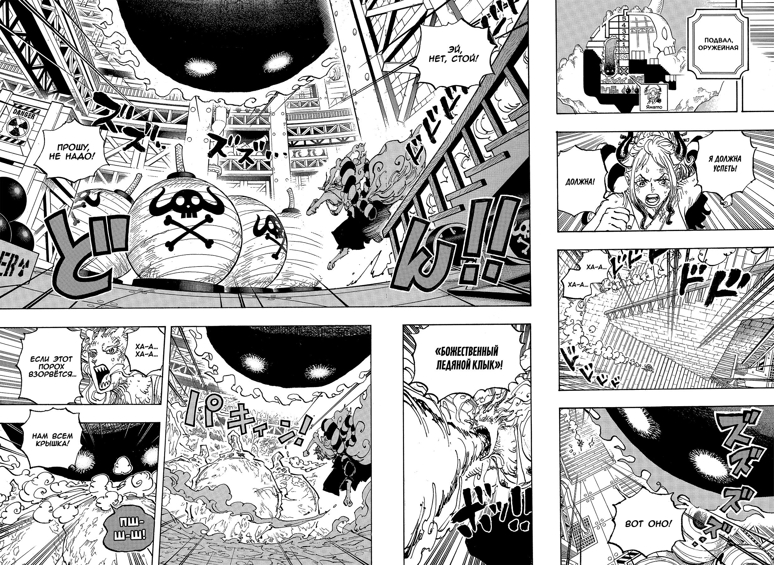 Read One Piece RU Manga Online