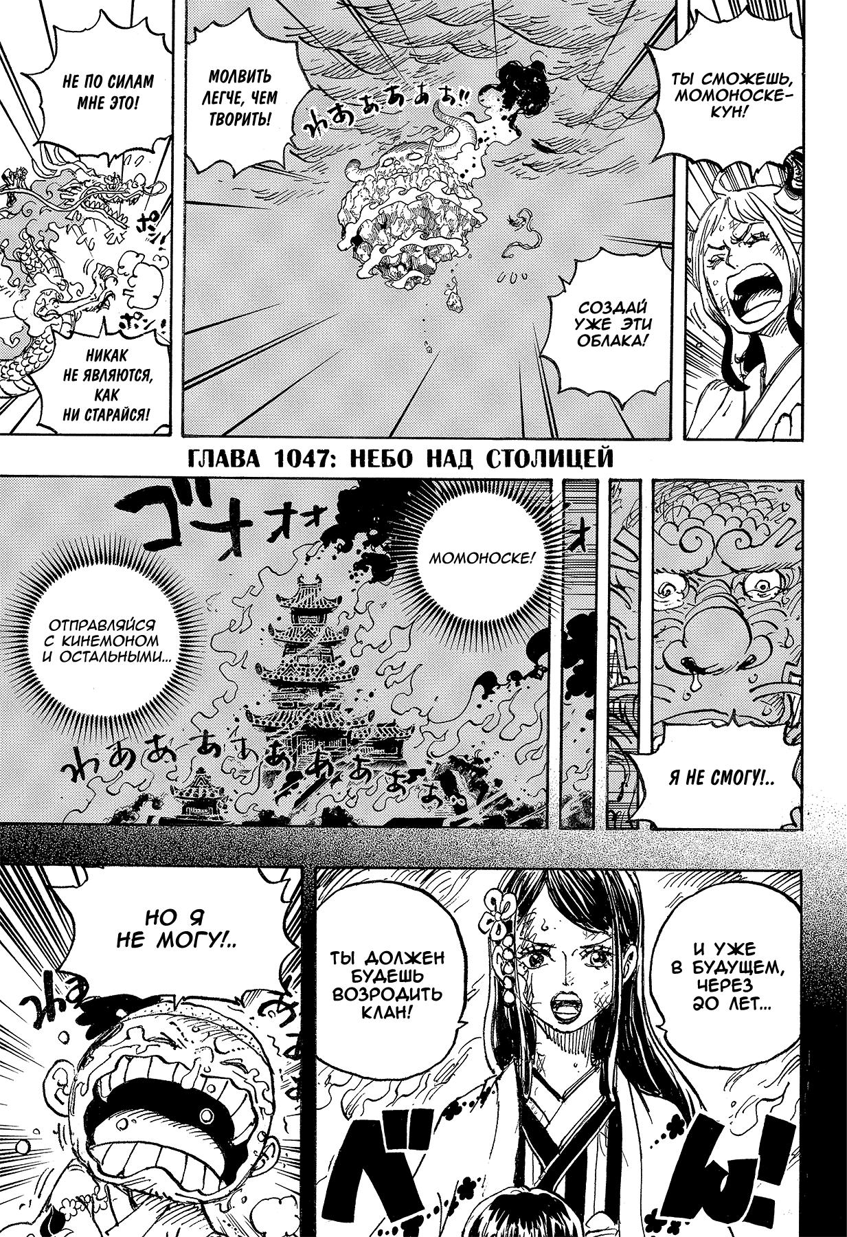 Read One Piece RU Manga Online
