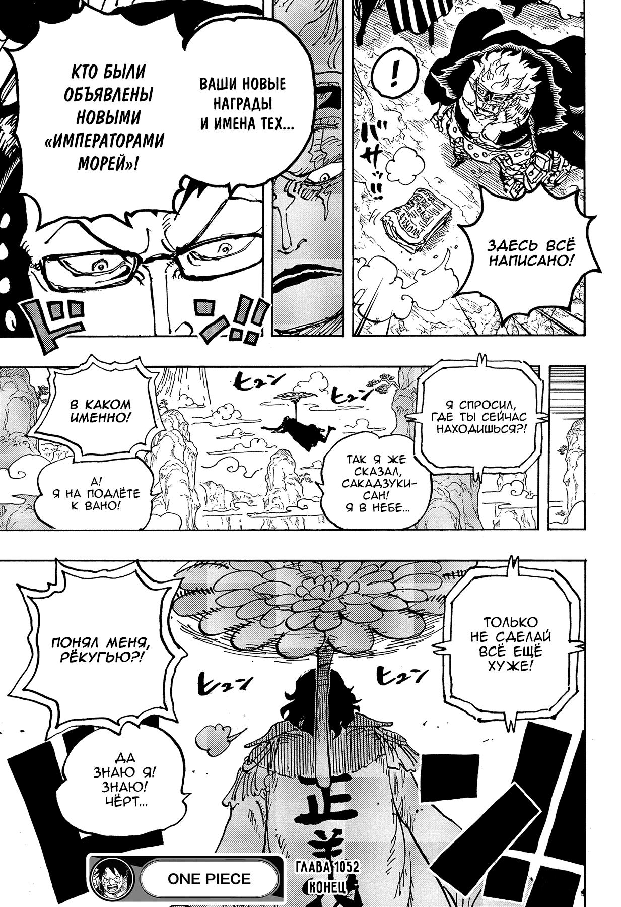 Read One Piece RU Manga Online