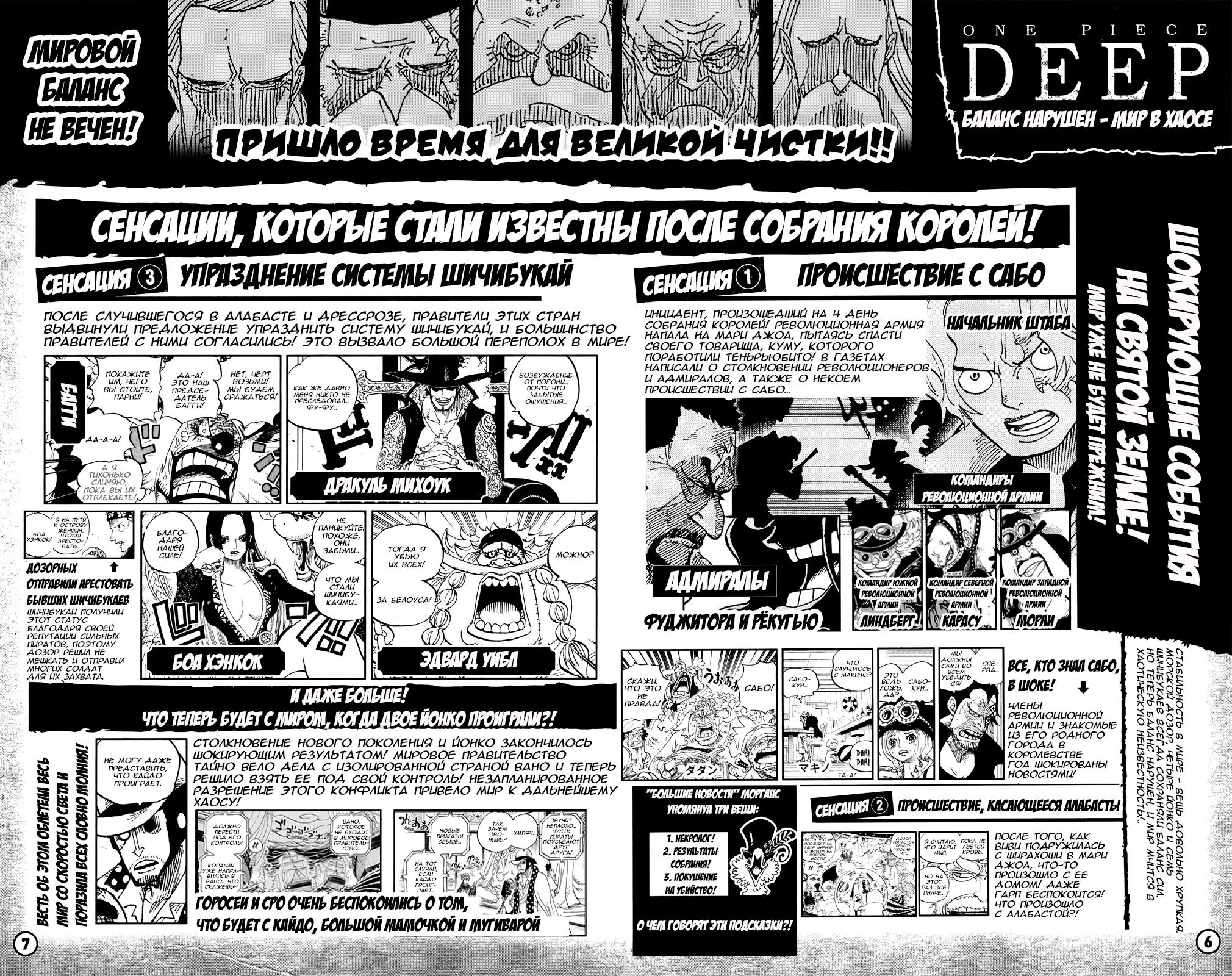 Read One Piece RU Manga Online
