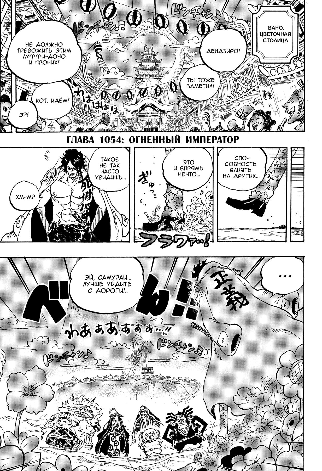 Read One Piece RU Manga Online