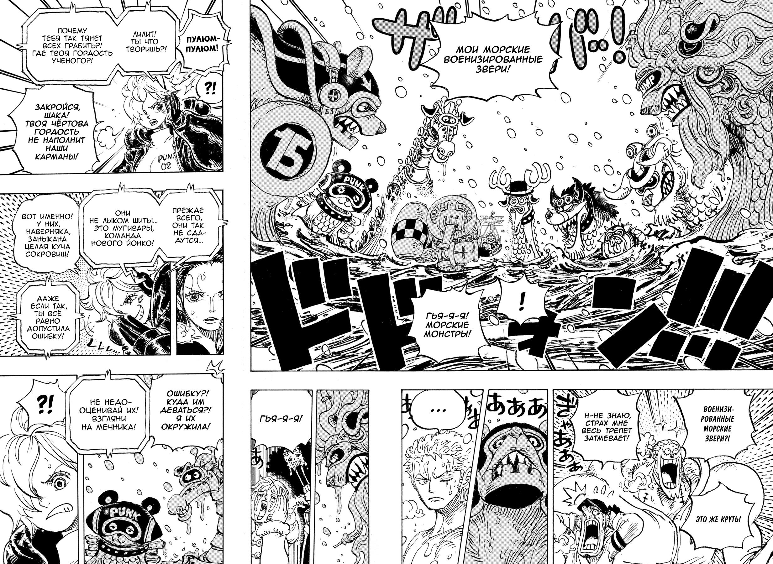 Read One Piece RU Manga Online