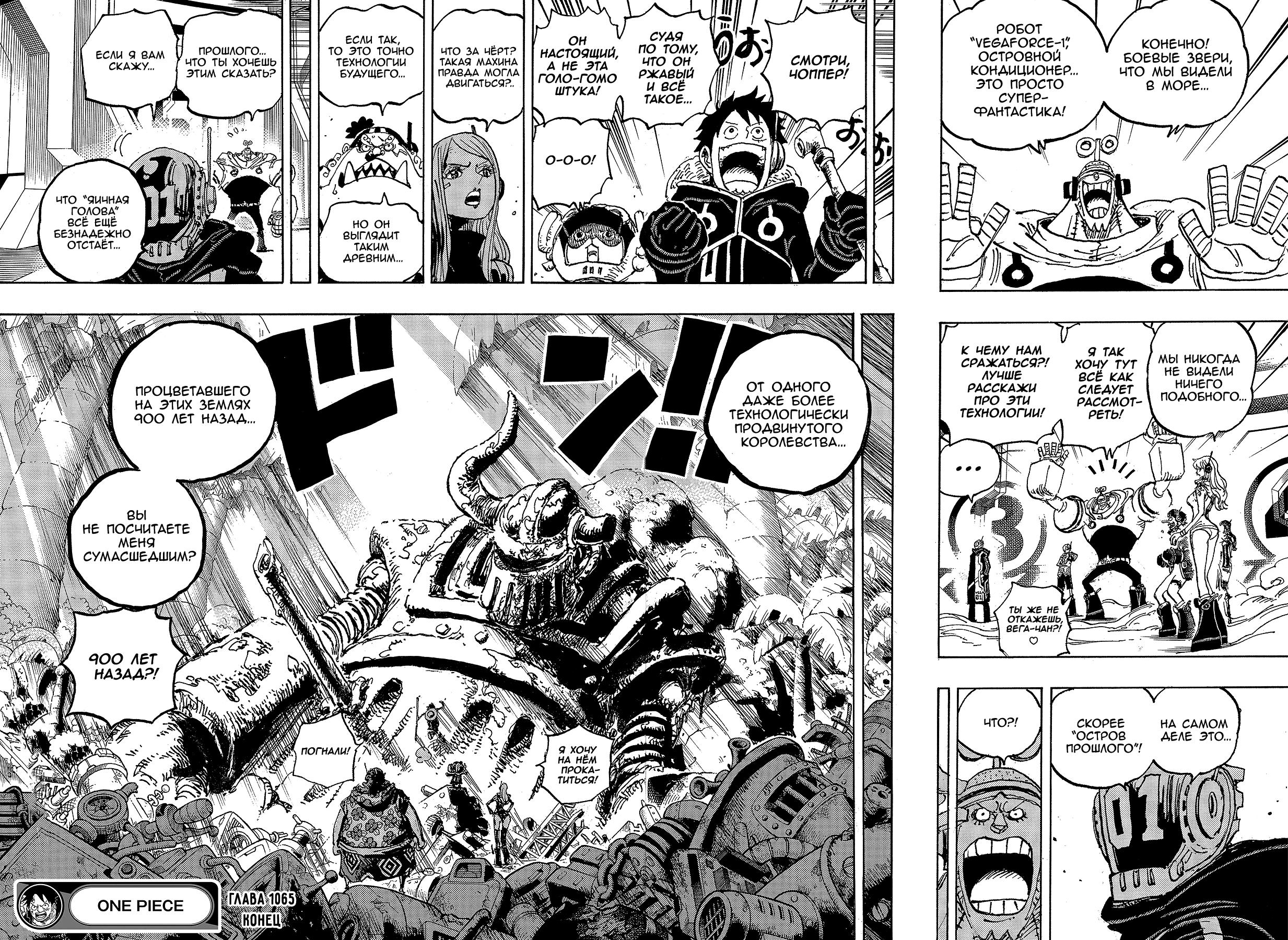 Read One Piece RU Manga Online