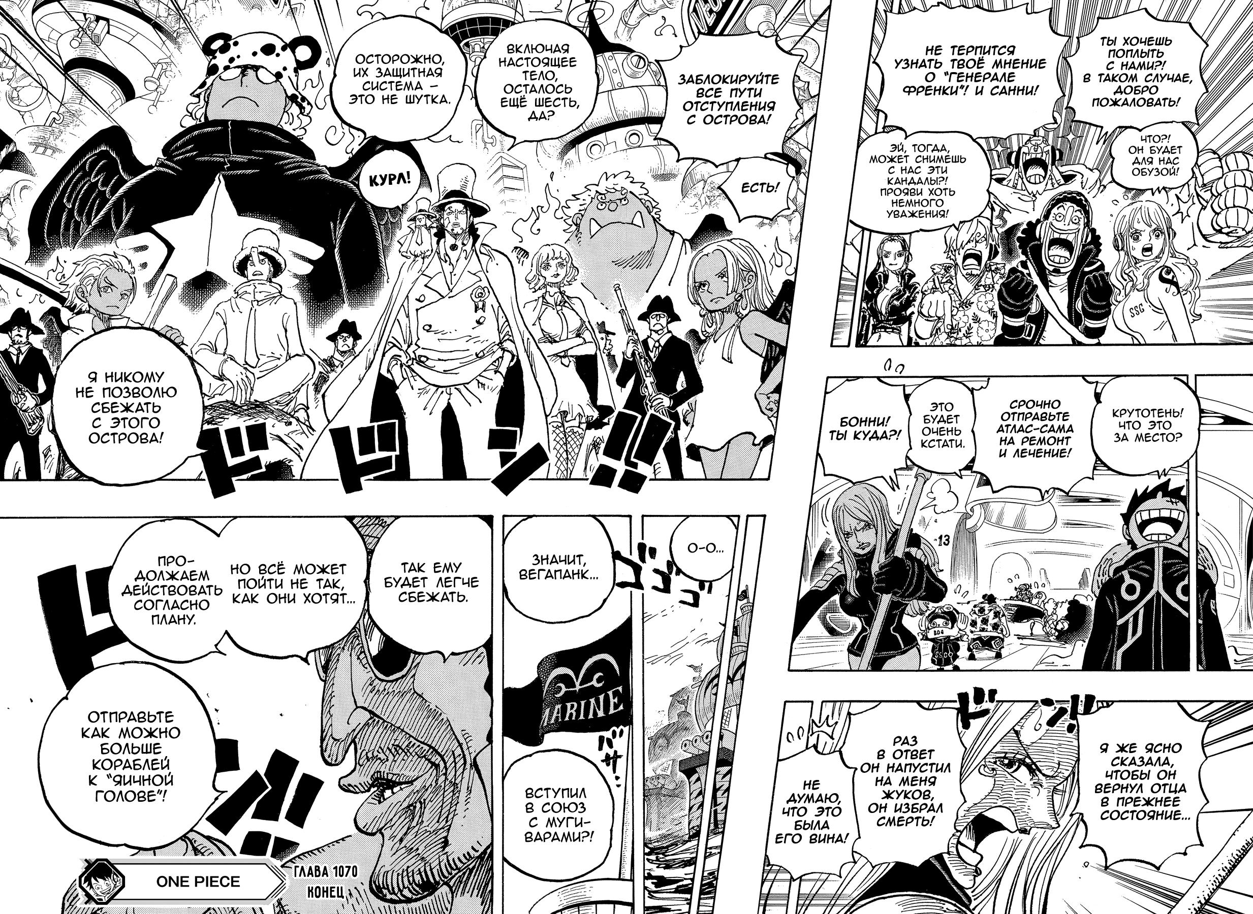 Read One Piece RU Manga Online