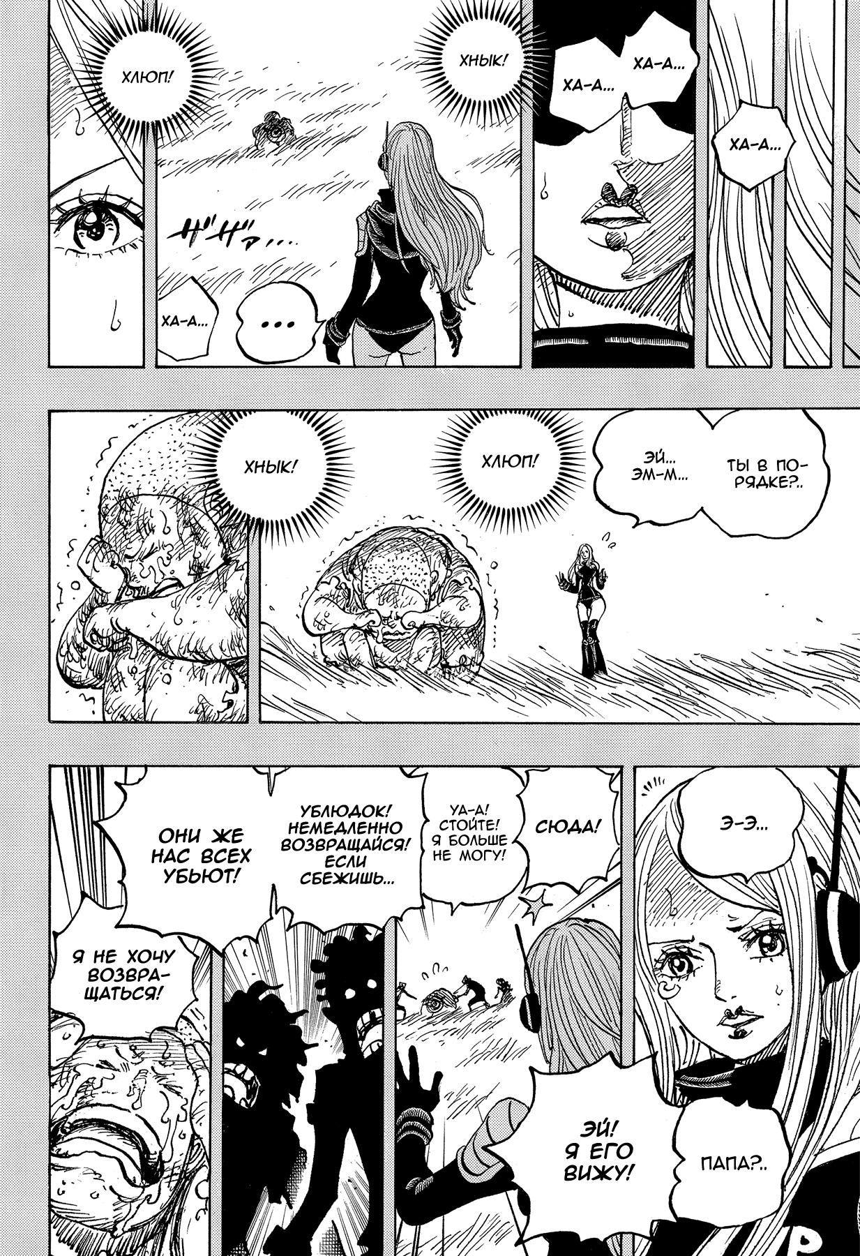 Read One Piece RU Manga Online