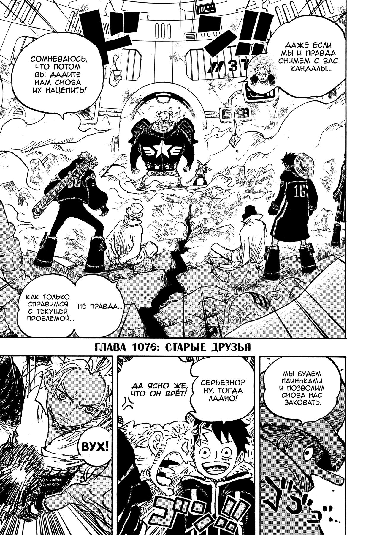 Read One Piece RU Manga Online
