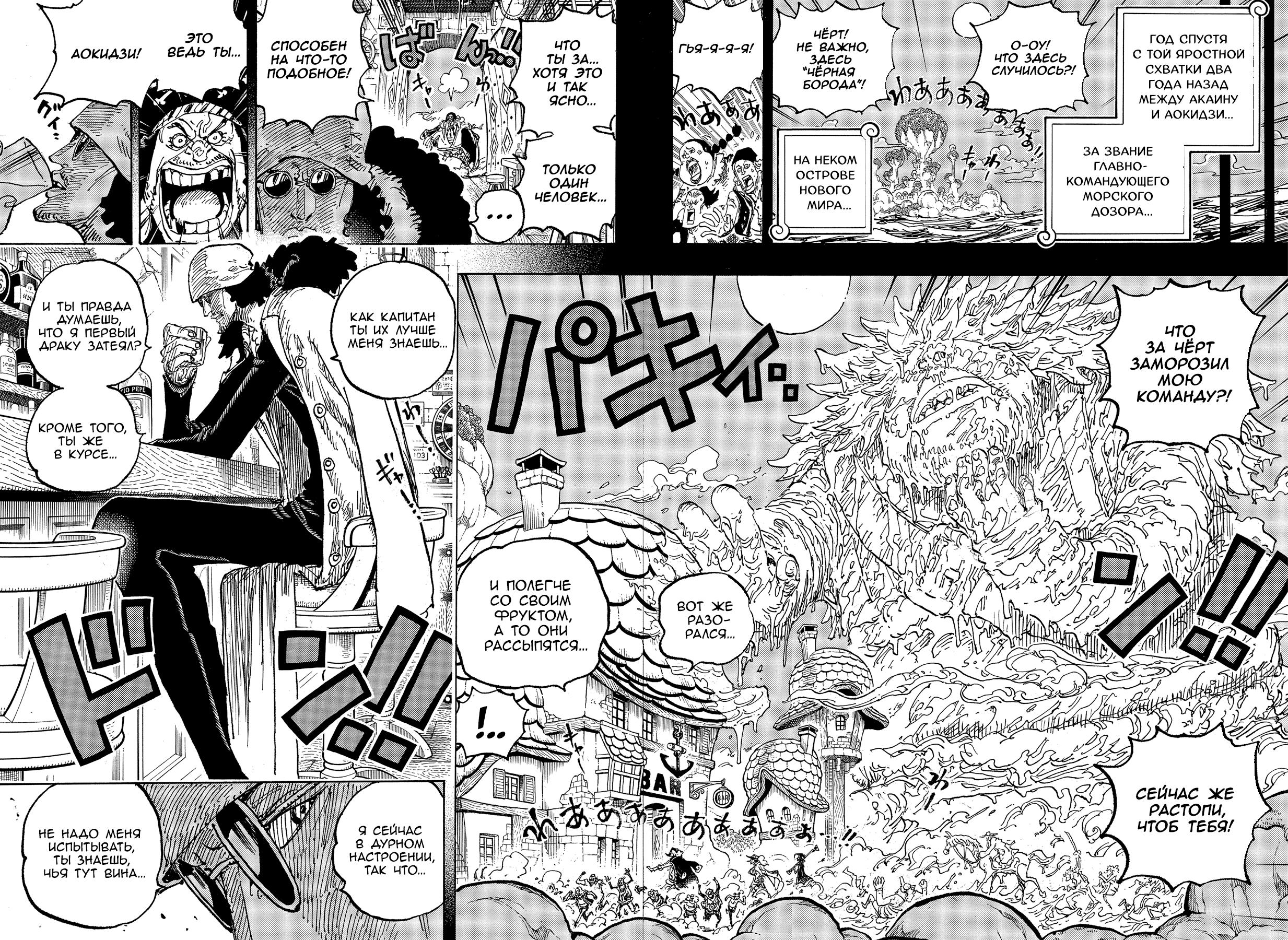 Read One Piece RU Manga Online