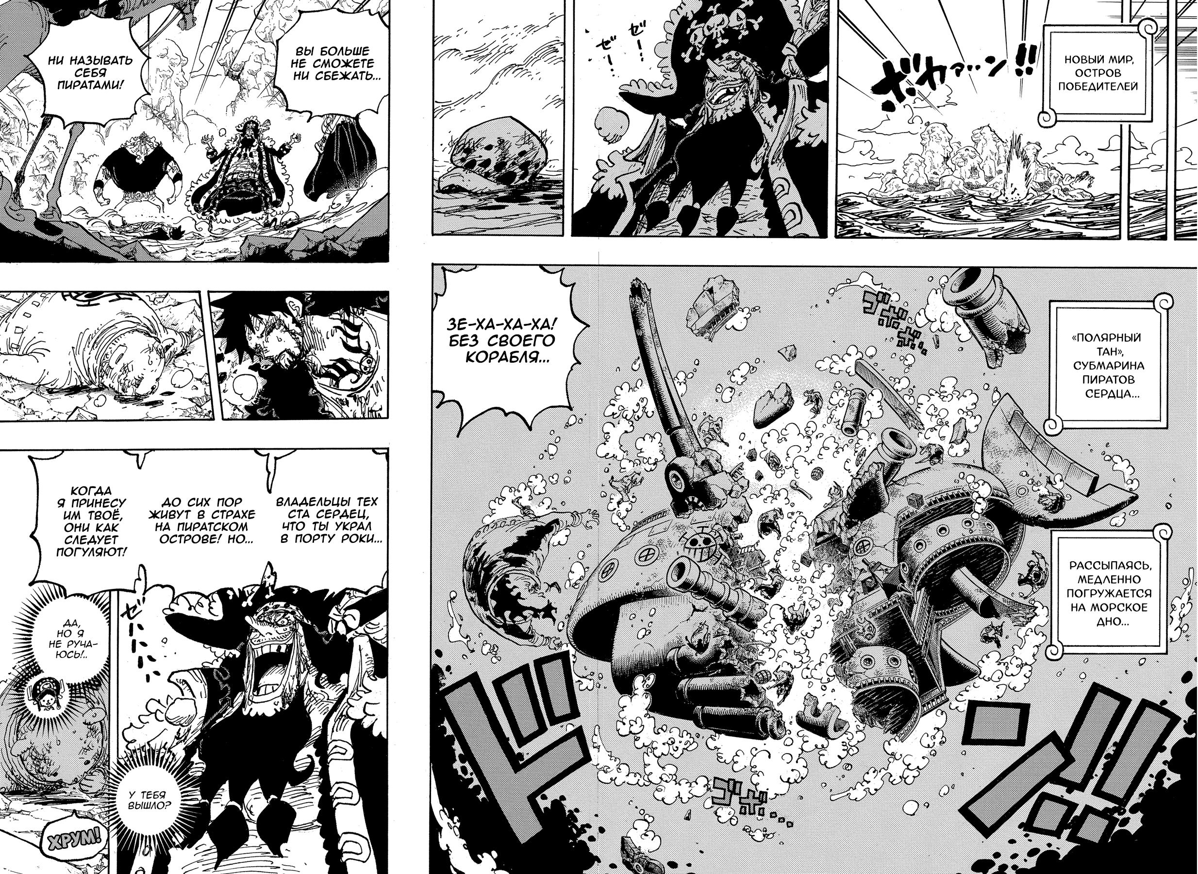 Read One Piece RU Manga Online