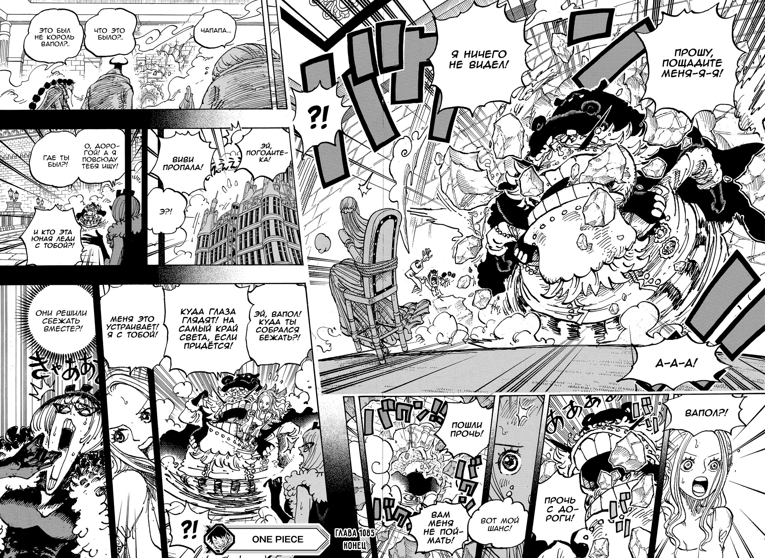 Read One Piece RU Manga Online