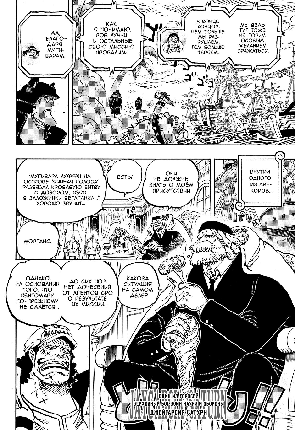 Read One Piece RU Manga Online