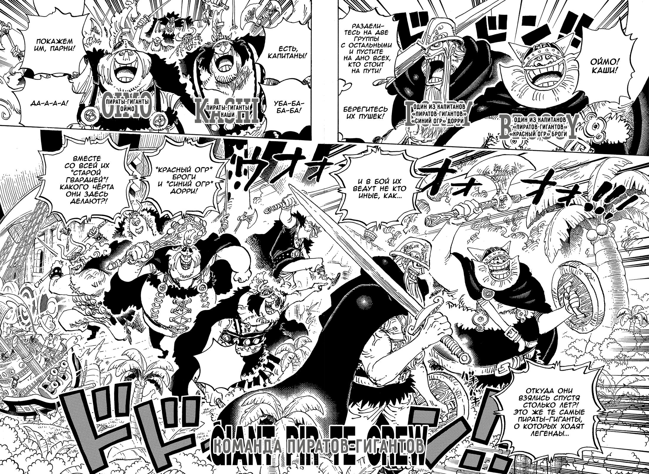 Read One Piece RU Manga Online