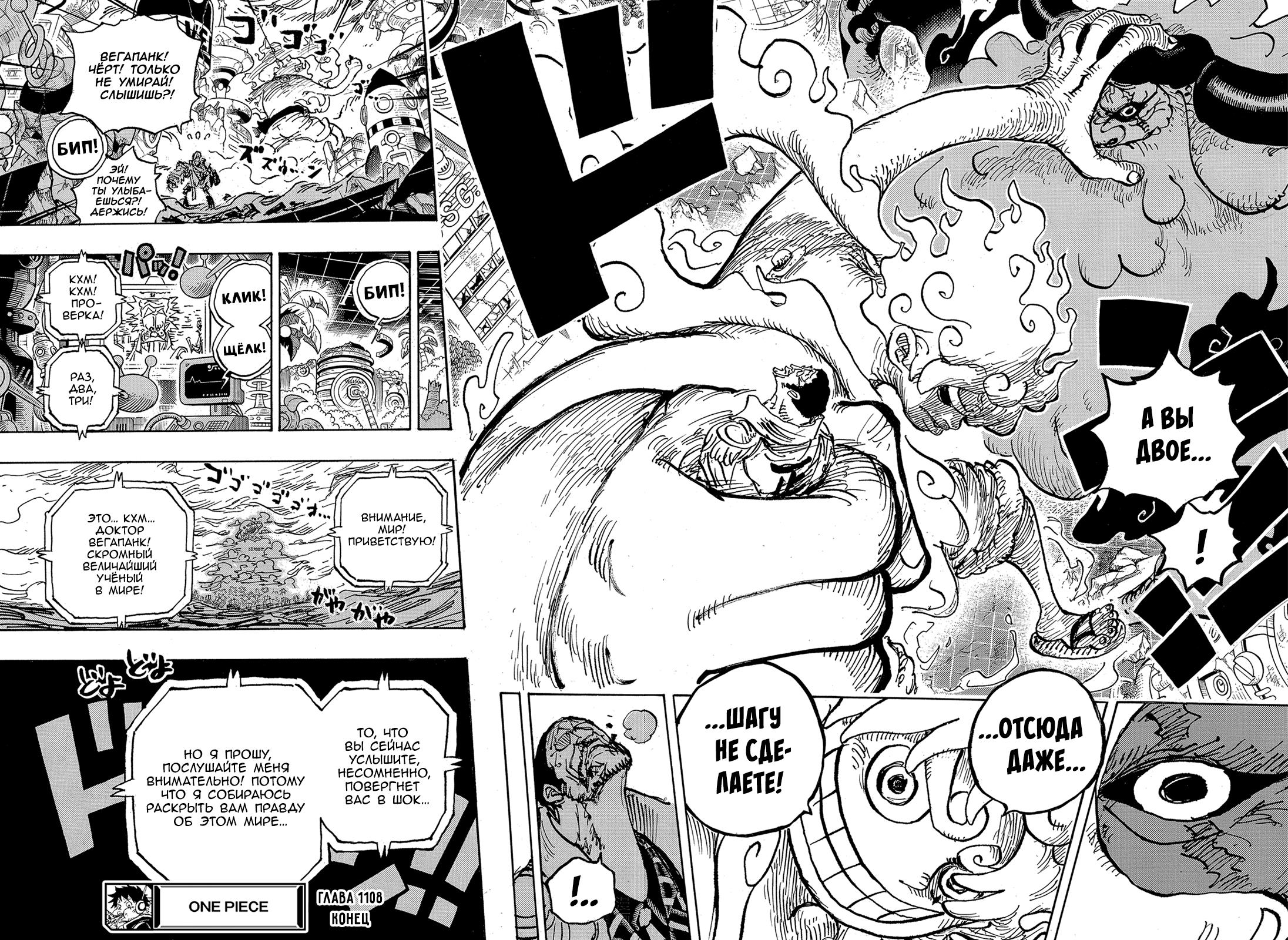 Read One Piece RU Manga Online