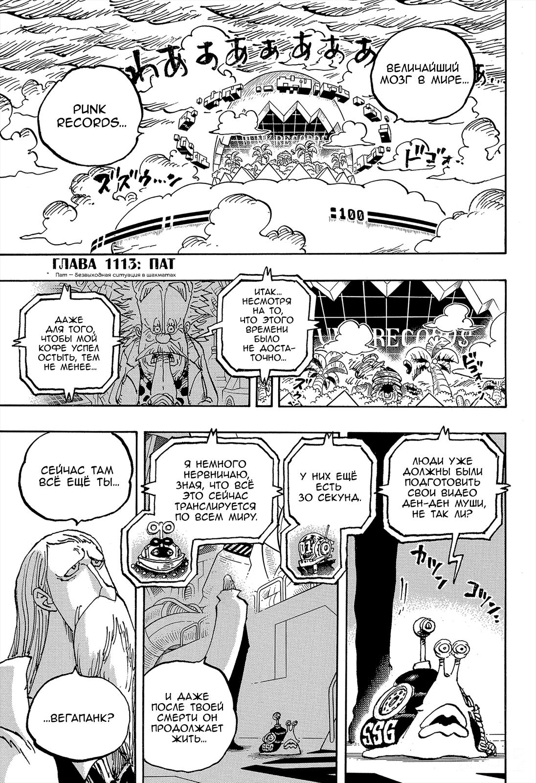 Read One Piece RU Manga Online
