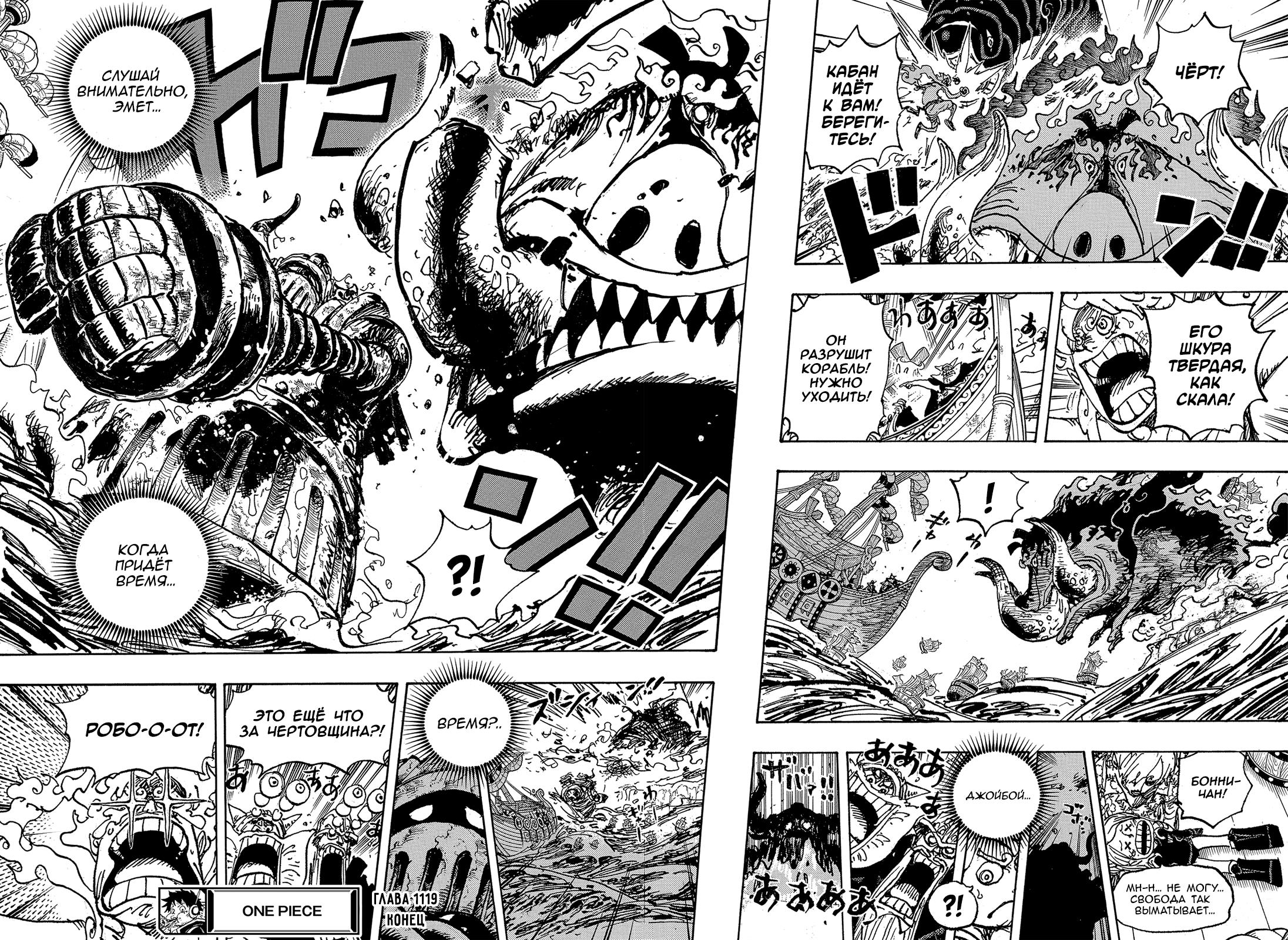 Read One Piece RU Manga Online
