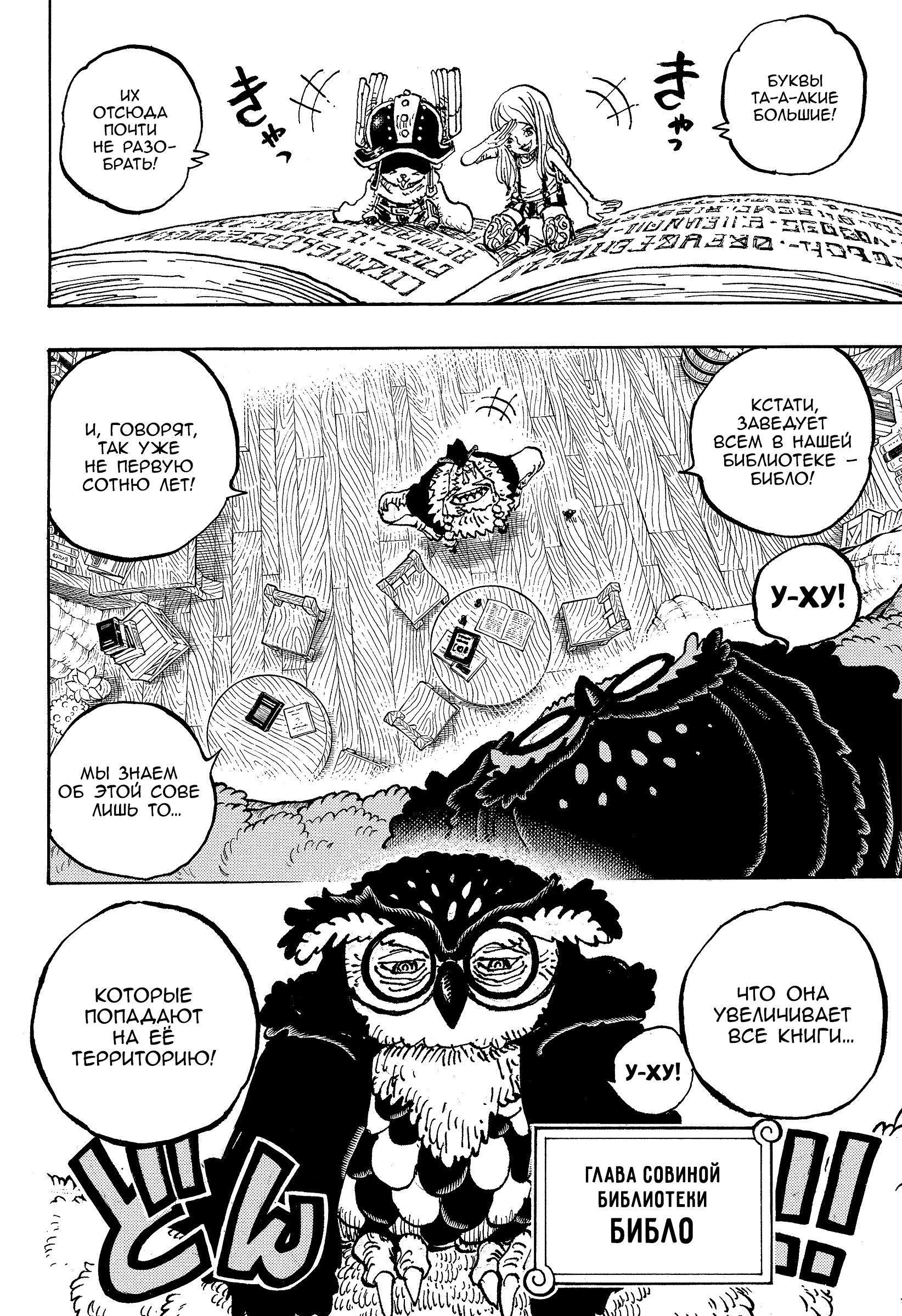 Read One Piece RU Manga Online