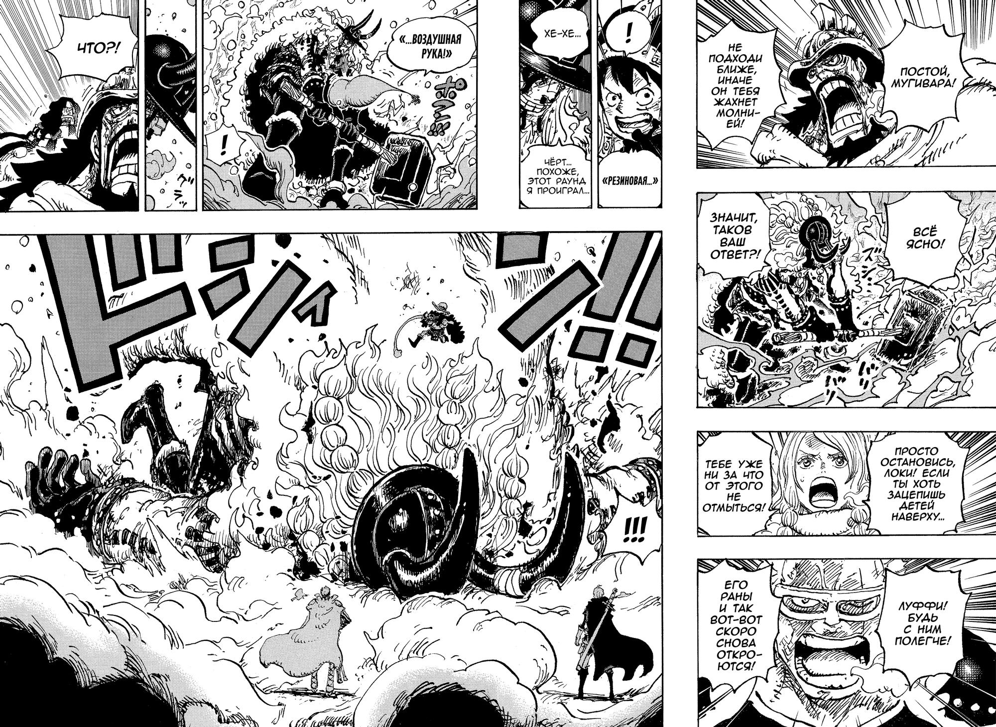 Read One Piece RU Manga Online