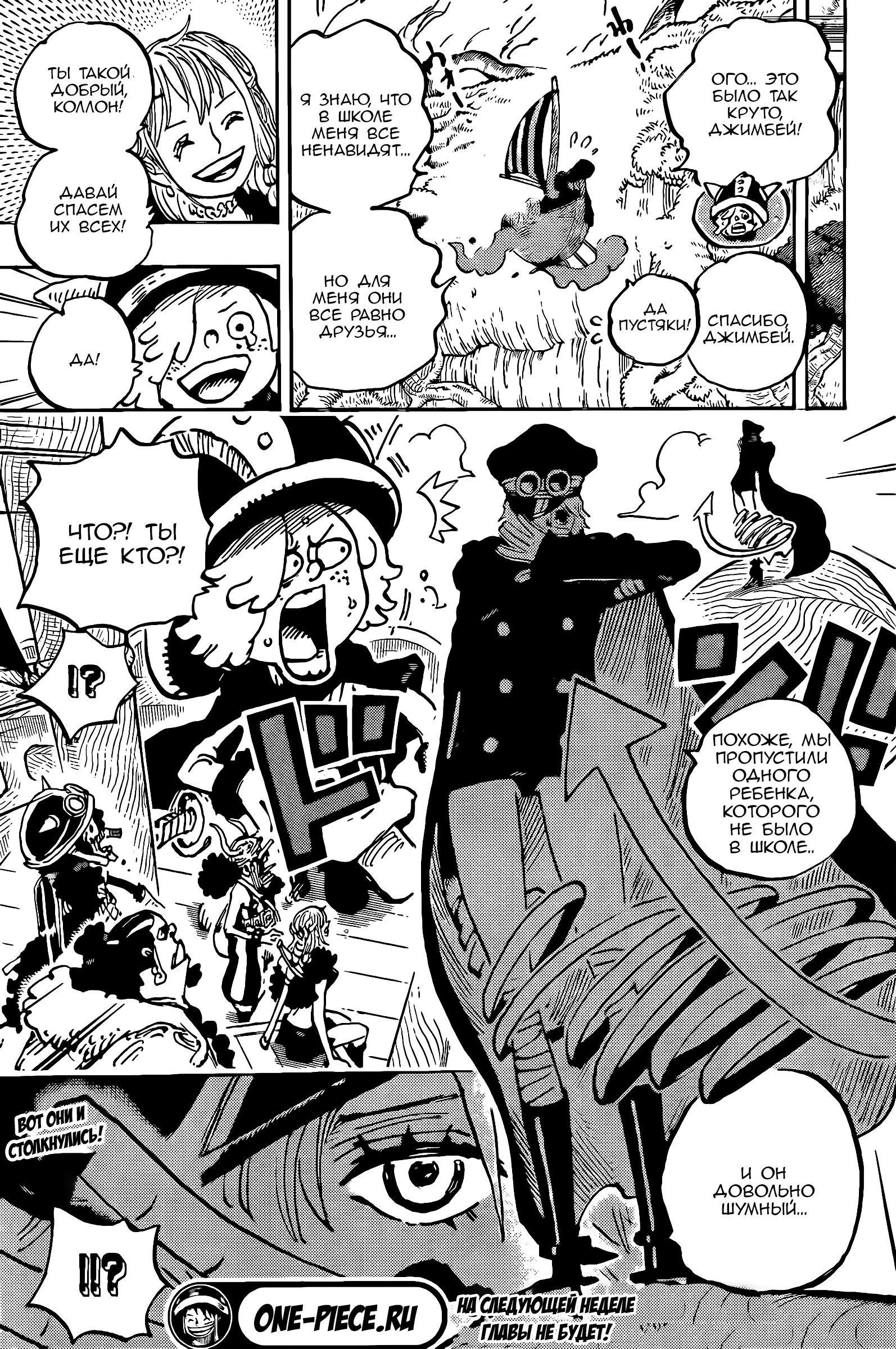 Read One Piece RU Manga Online