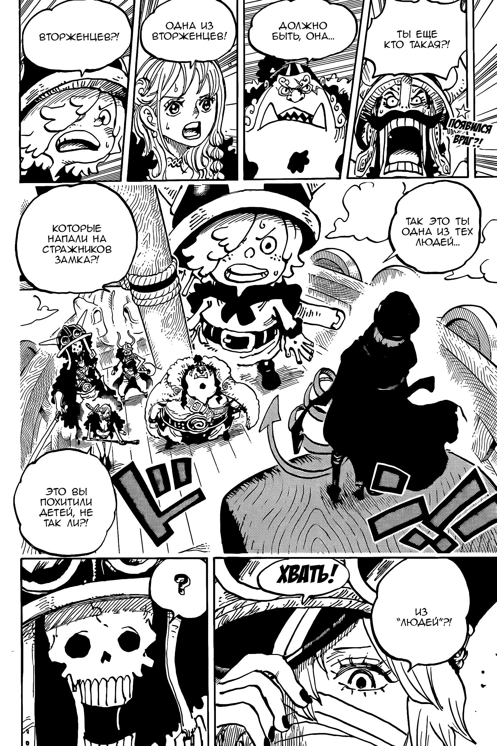 Read One Piece RU Manga Online