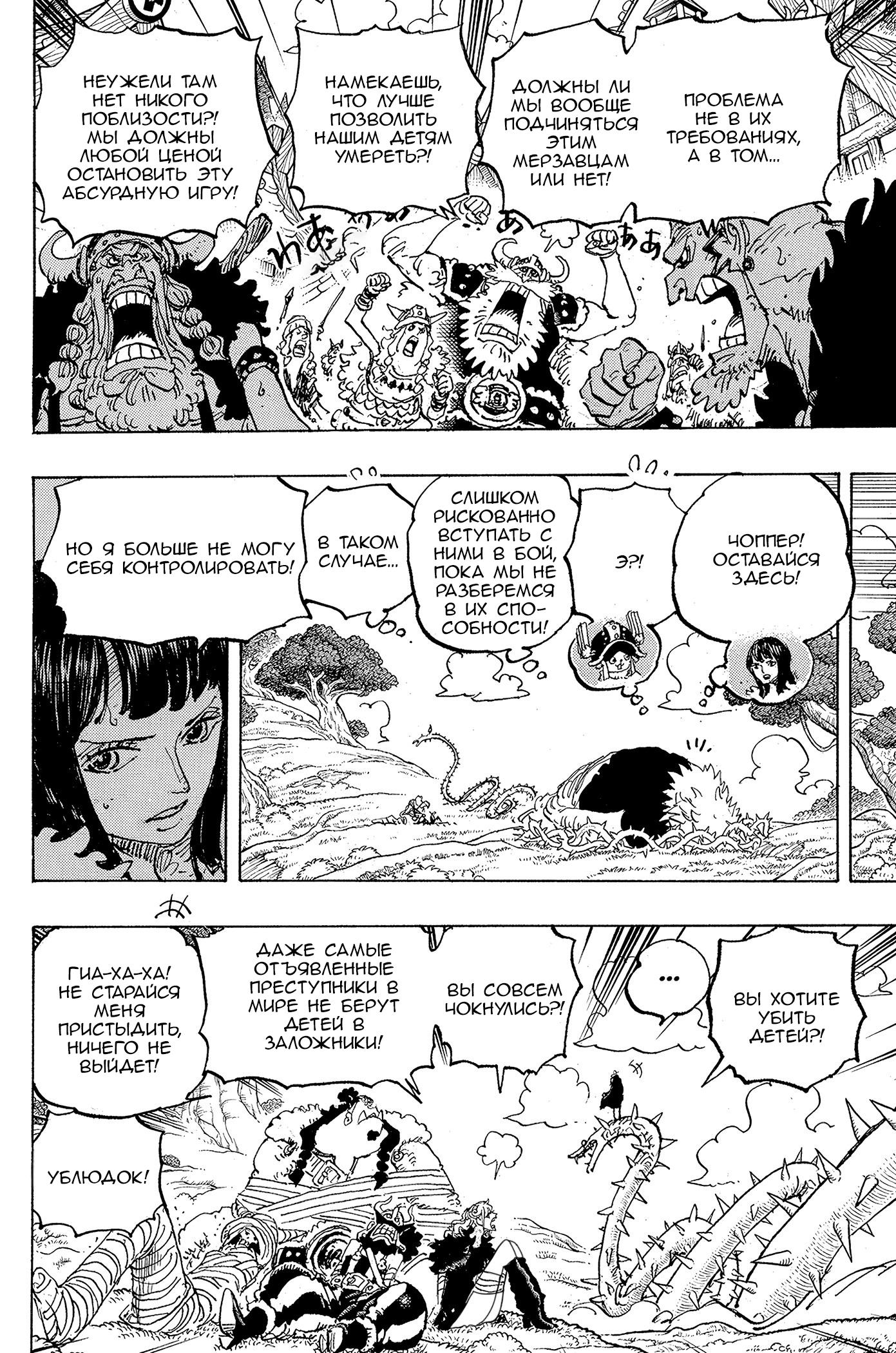 Read One Piece RU Manga Online