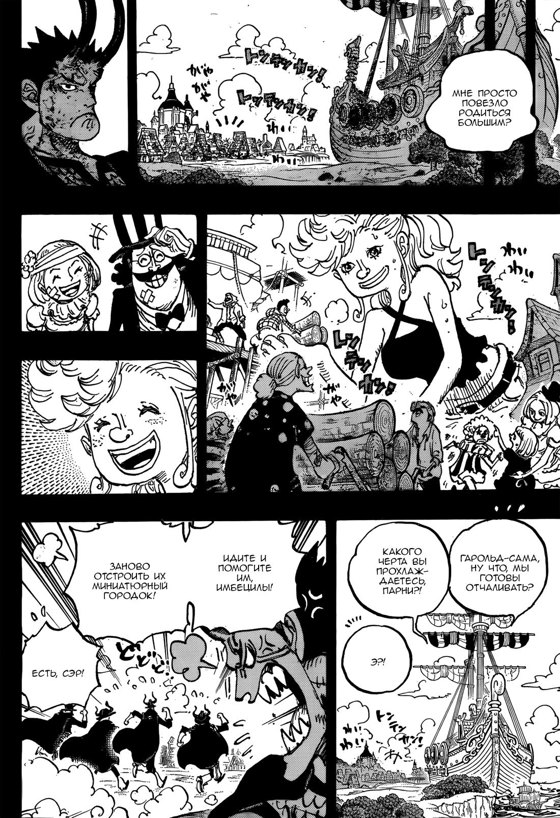 Read One Piece RU Manga Online