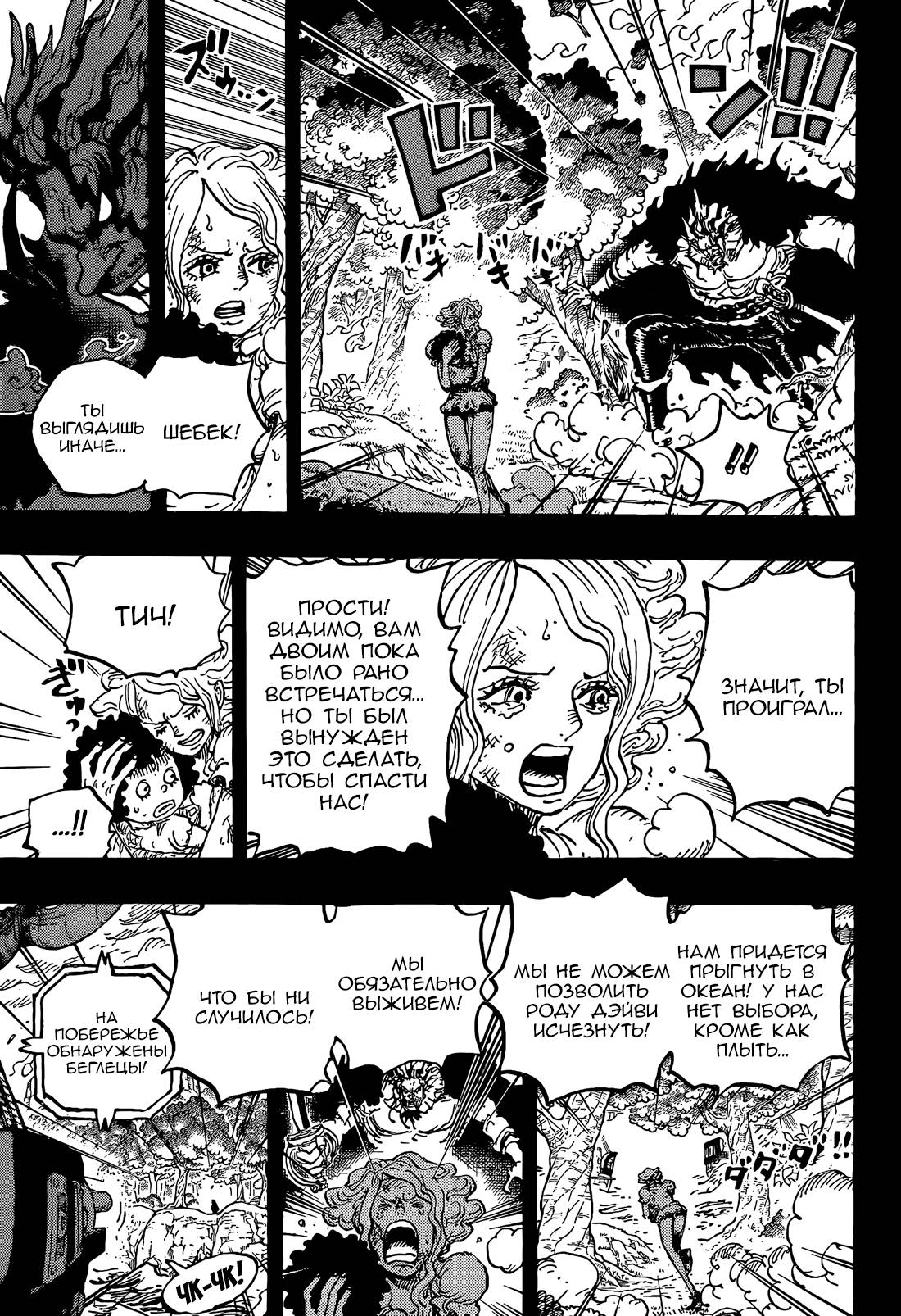 Read One Piece RU Manga Online