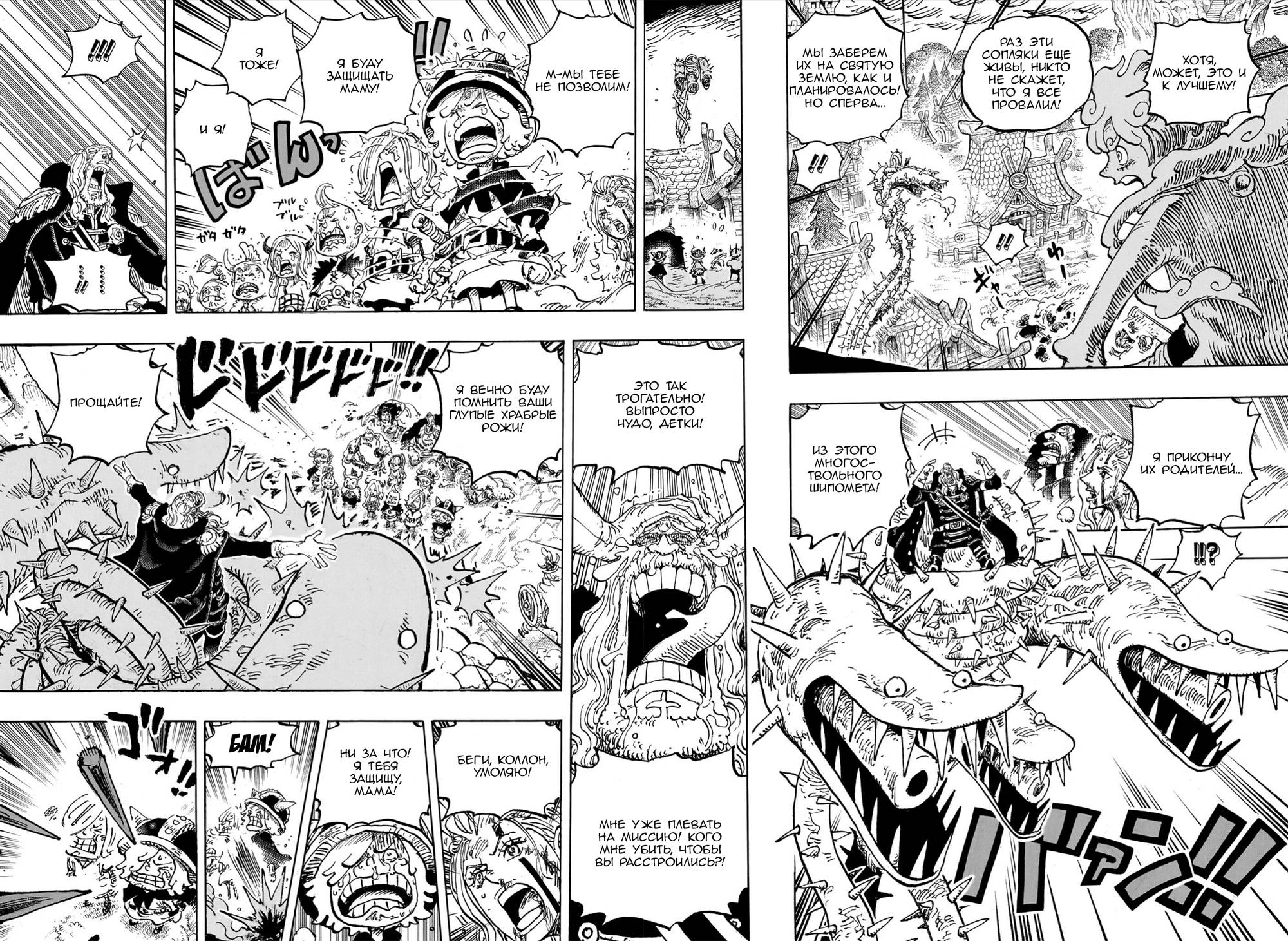 Read One Piece RU Manga Online