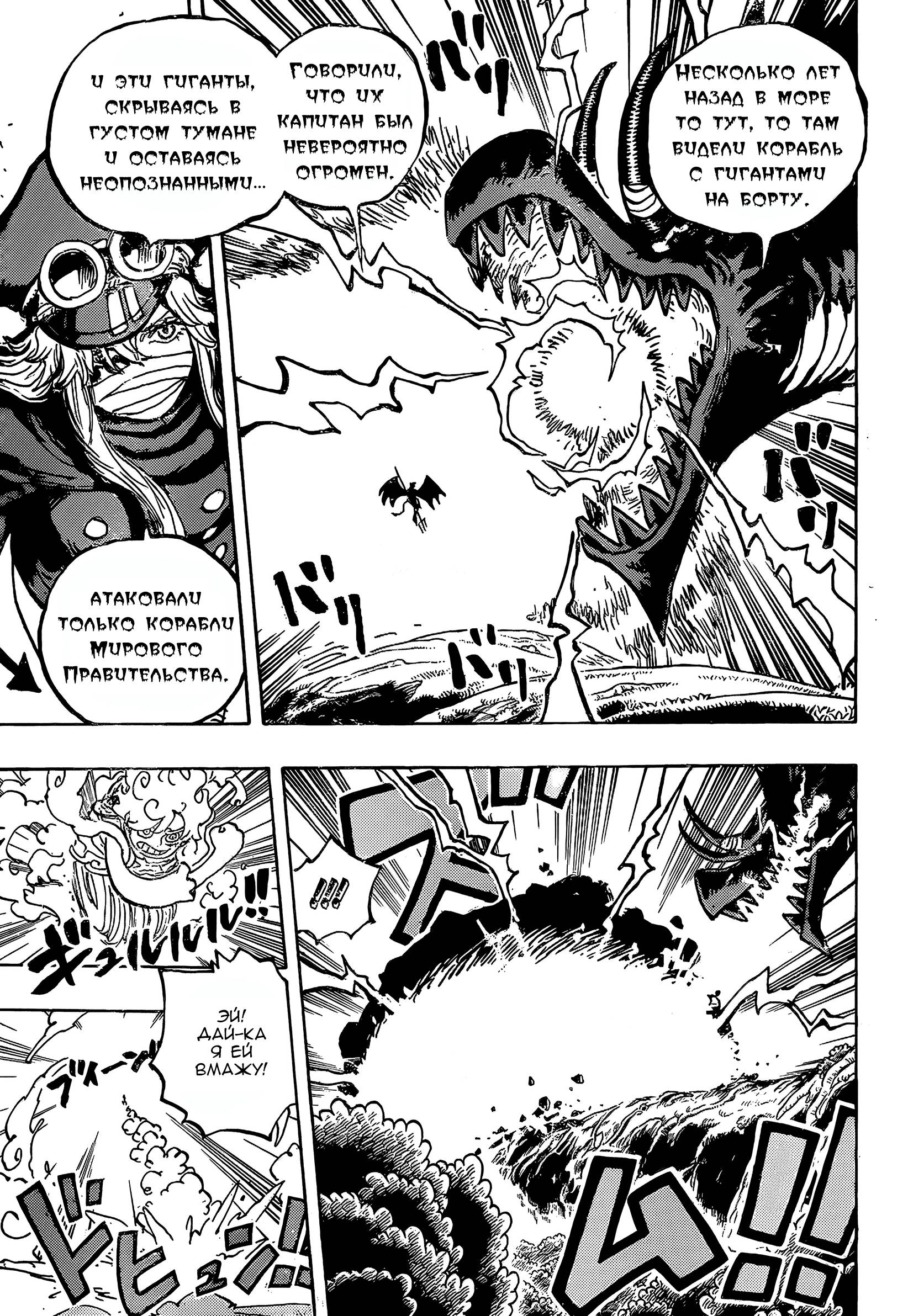 Read One Piece RU Manga Online