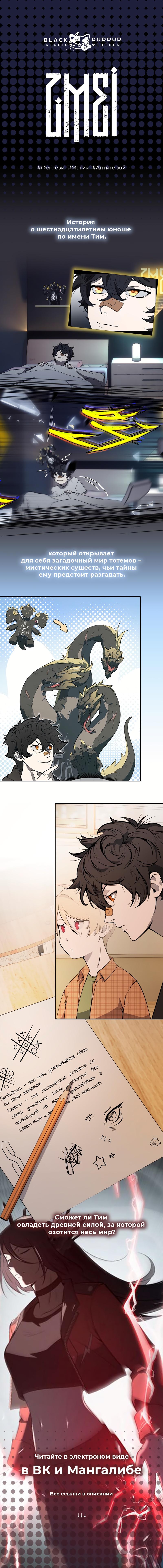 Read Pick Me Up! RU Manga Online