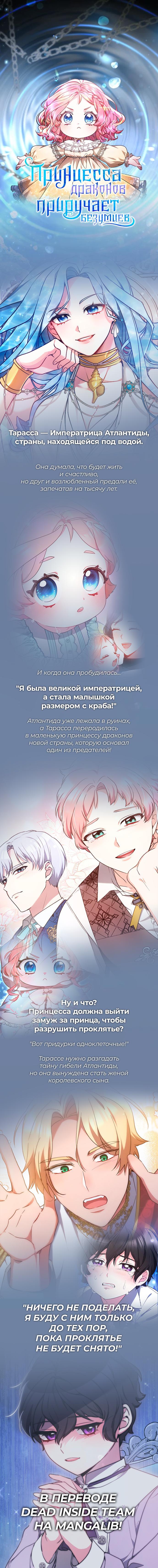 Read Pick Me Up! RU Manga Online