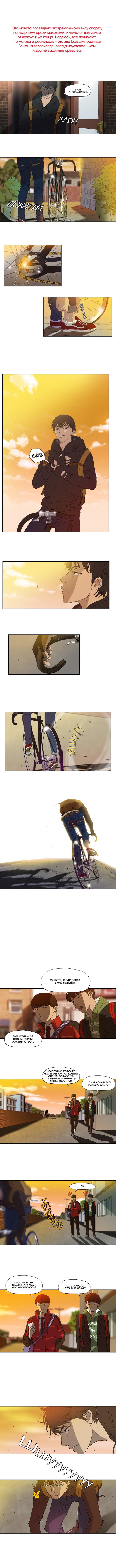 Read Wind Breaker RU Manga Online