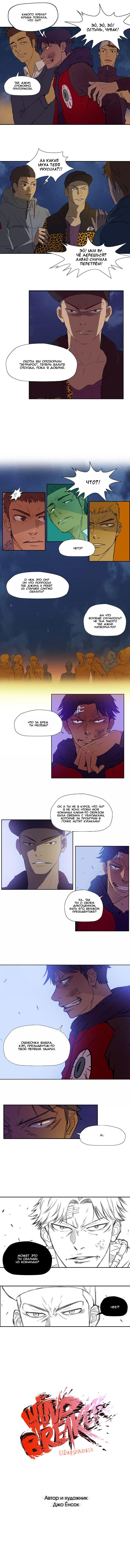 Read Wind Breaker RU Manga Online