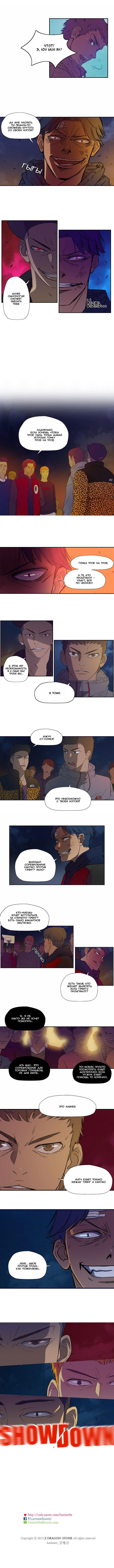 Read Wind Breaker RU Manga Online