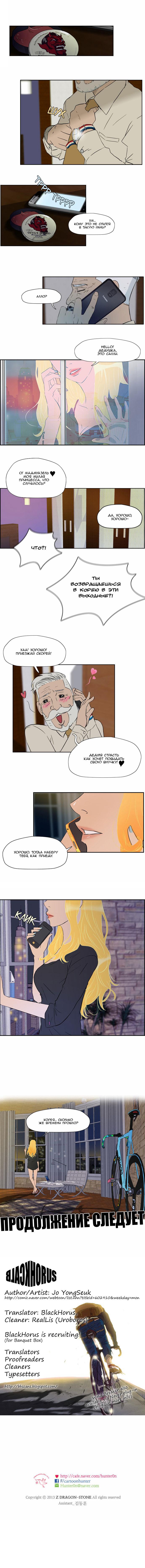 Read Wind Breaker RU Manga Online