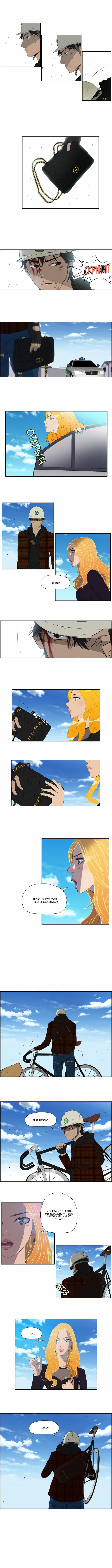 Read Wind Breaker RU Manga Online
