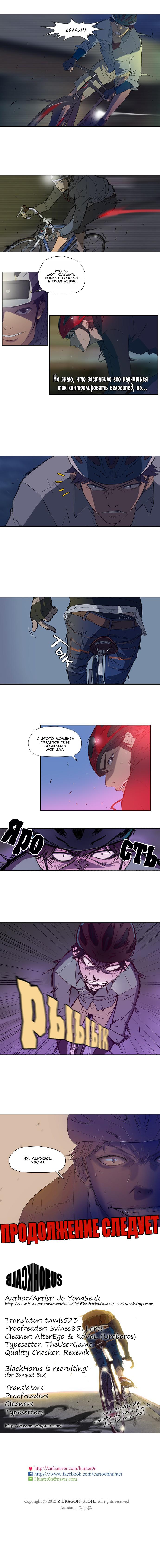 Read Wind Breaker RU Manga Online