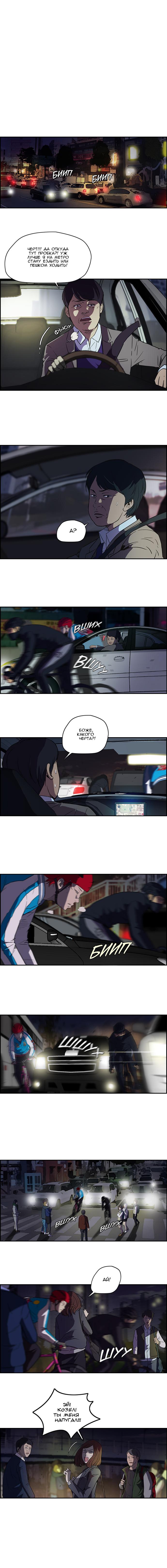 Read Wind Breaker RU Manga Online