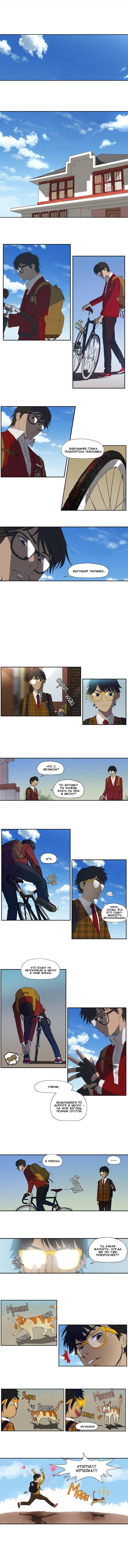 Read Wind Breaker RU Manga Online