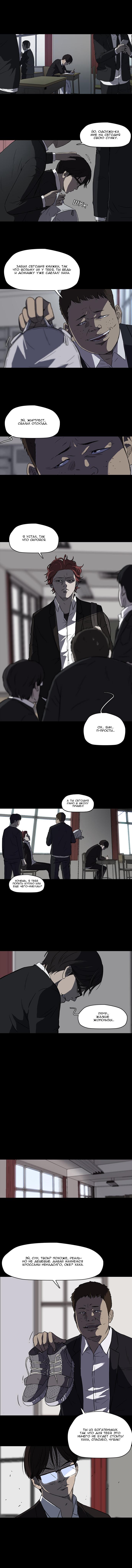 Read Wind Breaker RU Manga Online