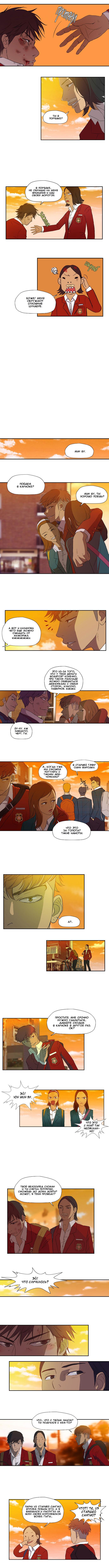Read Wind Breaker RU Manga Online
