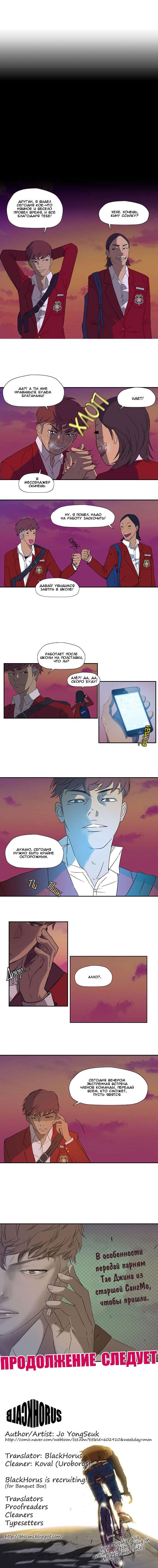 Read Wind Breaker RU Manga Online