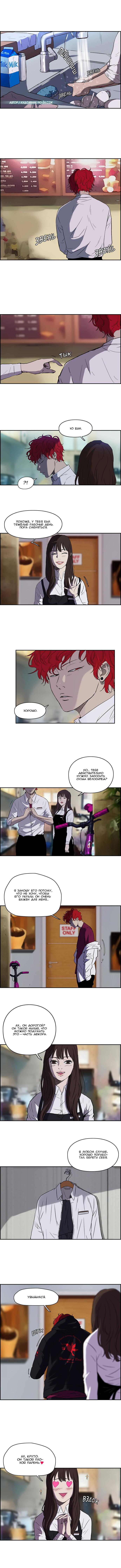 Read Wind Breaker RU Manga Online