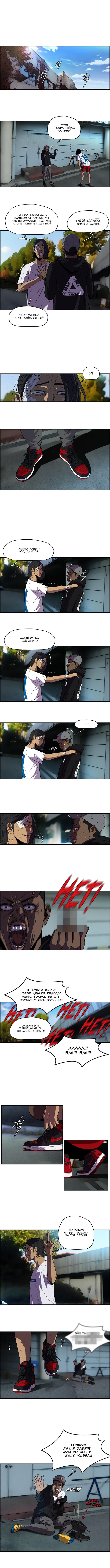 Read Wind Breaker RU Manga Online